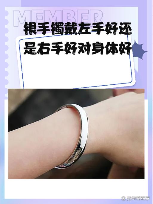 女生戴手环暗示什么