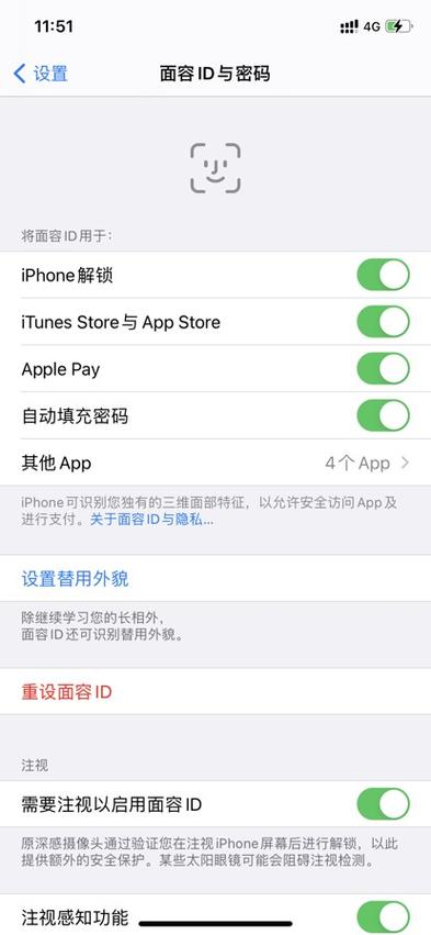 苹果面容怎么设置第二个人