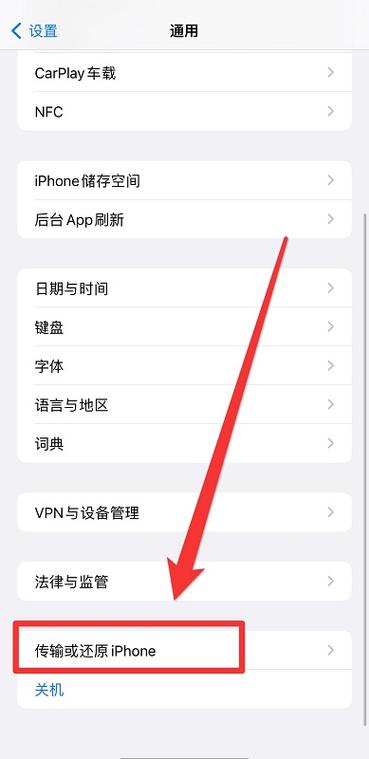 手机怎么转移数据到新手机
