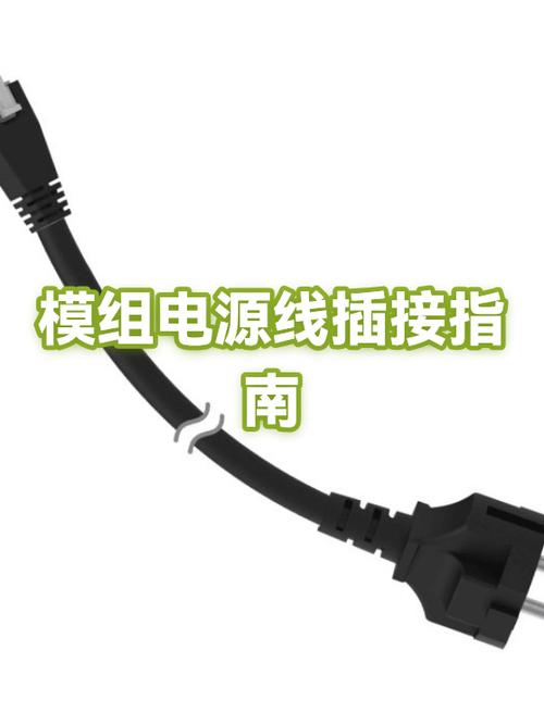 模组电源接口可以随便插吗
