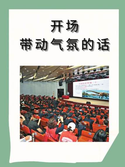 语音厅主持接档开场白