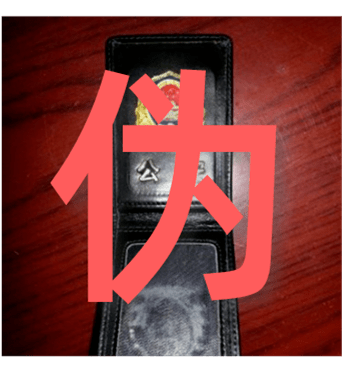 手机卡二次认证是警察弄得吗