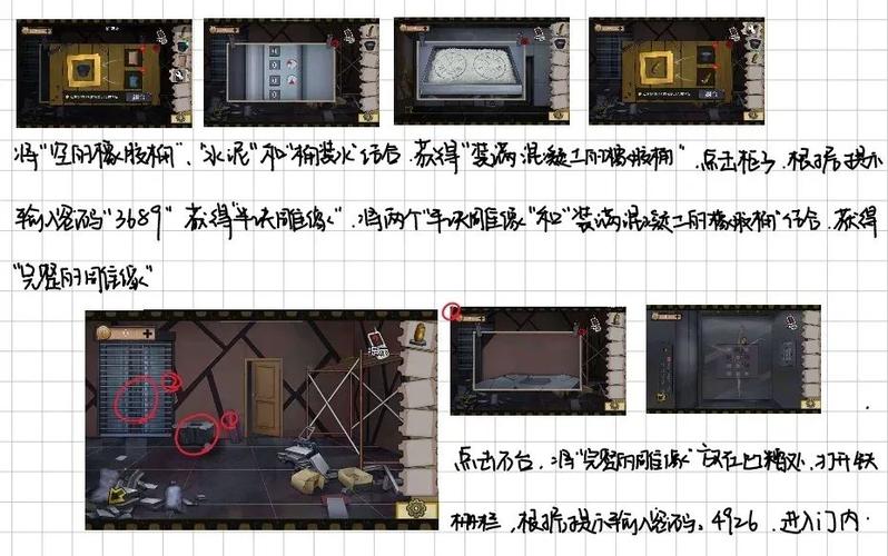 密室逃脱迷失游乐园攻略图解