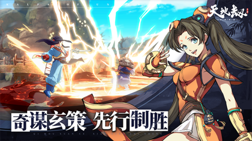 天地劫RPG解封