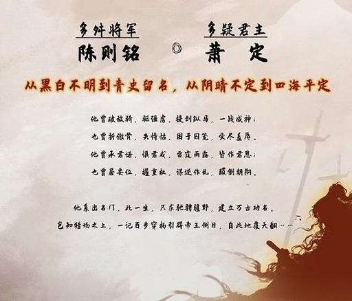 将军令原文