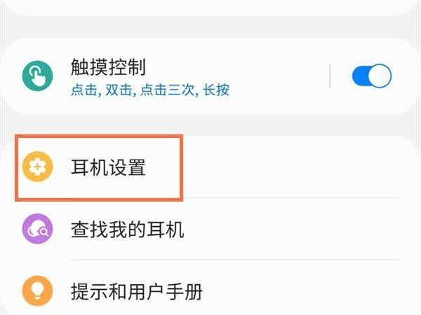 三星语音助手怎么设置
