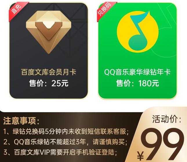 超级会员比绿钻多了什么