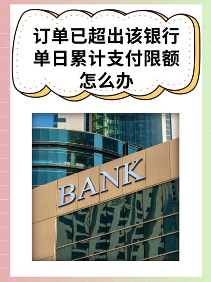 农村信用社限额2万怎么办