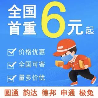 菜鸟裹裹六元卡券