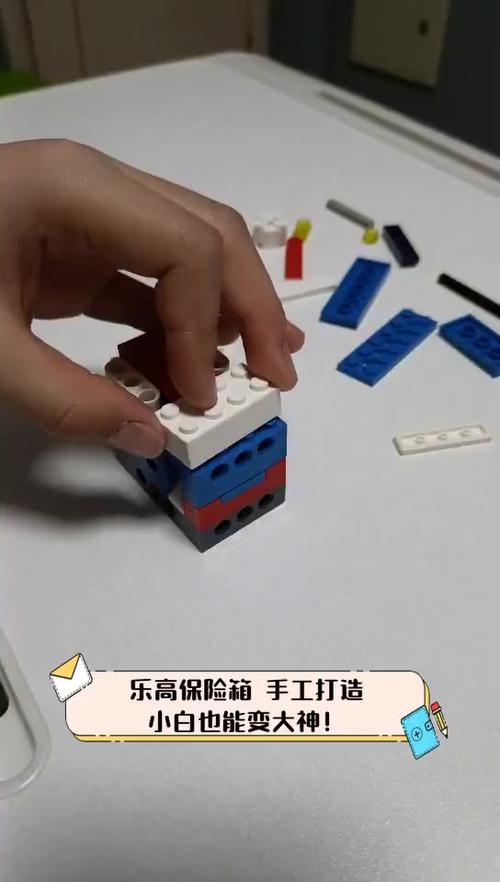 乐高小型保险箱3X3