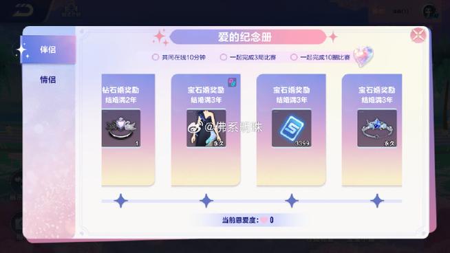 qq飞车怎么结为伴侣