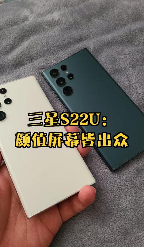 三星s22u美版和国行区别