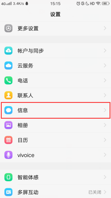 vivo手机自动发短信是怎么回事