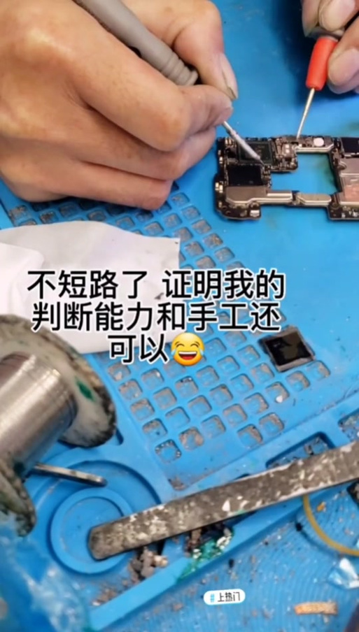 华为手机开机键脱落怎么办