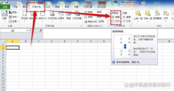 excel表格虚线怎么恢复