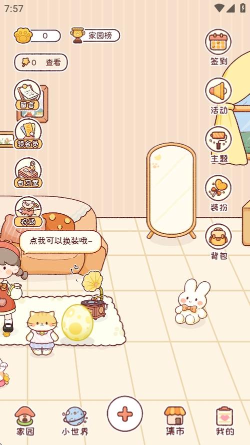 暖暖手账破解版无广告VIP
