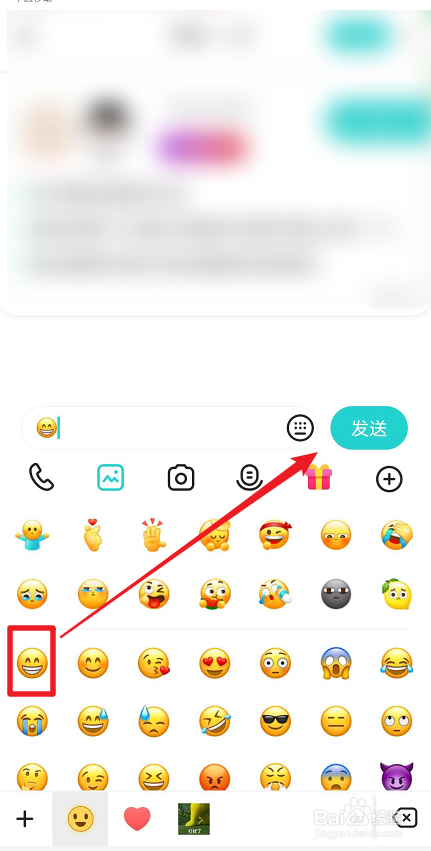 soul派对怎么发自定义表情