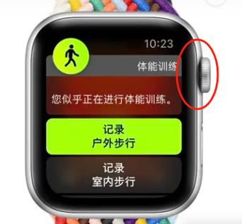 iwatch亮绿灯怎么关
