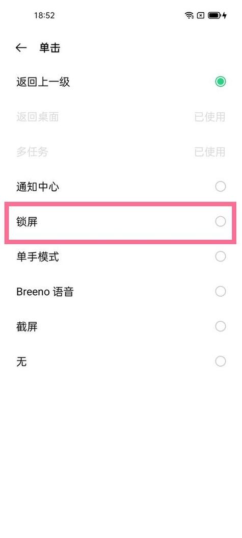 手机快捷键怎么设置