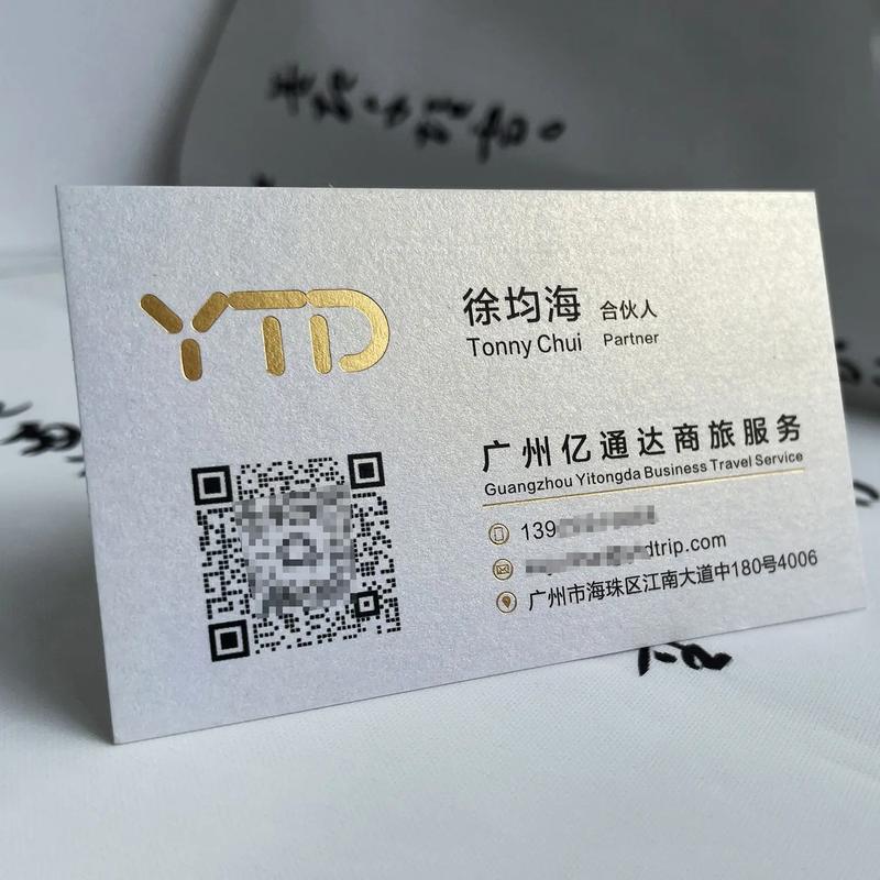 互刷名片