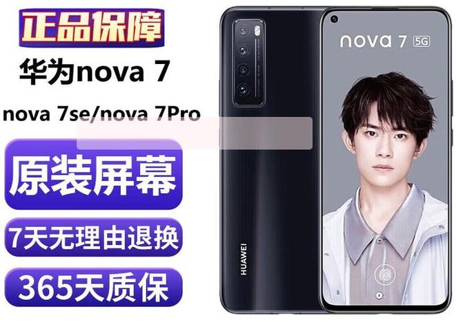 nova7为什么被称为神机