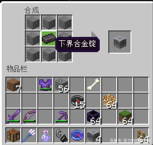 我的世界磁石合成