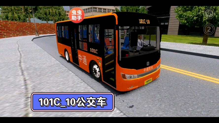 巴士模拟器2020下载安装