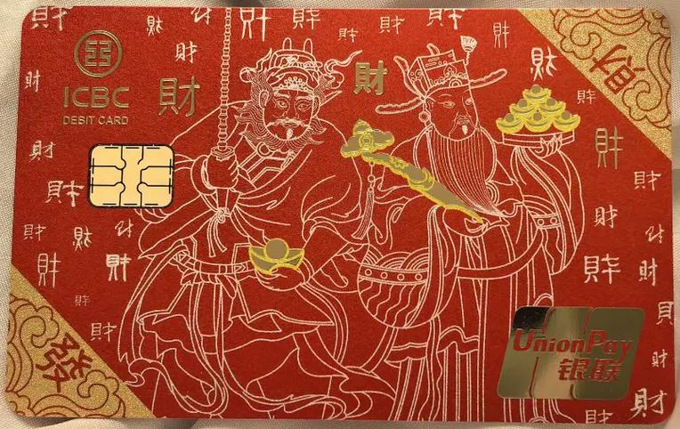 银行卡密码6位招财数字缩略图