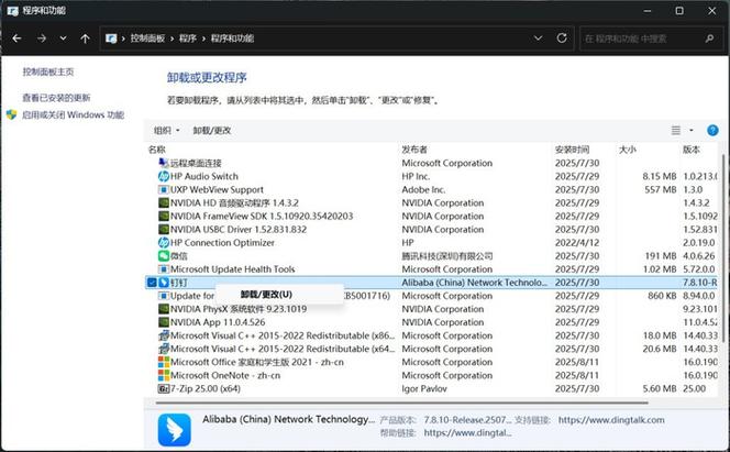 win7阻止流氓软件自动安装