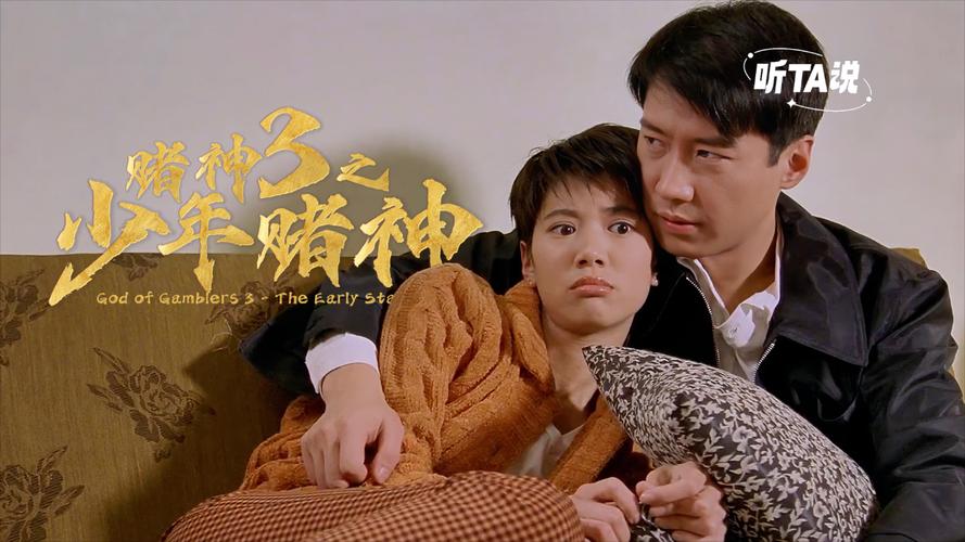 赌神之千门幻术