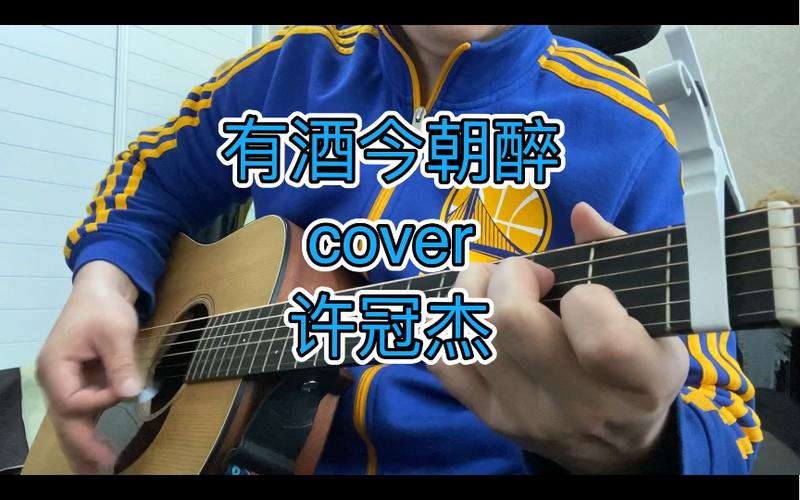 今朝有酒今朝醉是什么歌曲的歌词