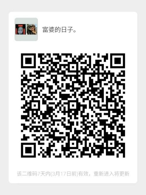 分享群二维码怎么泄露