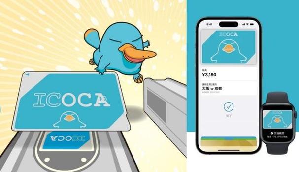 icoca下载截图