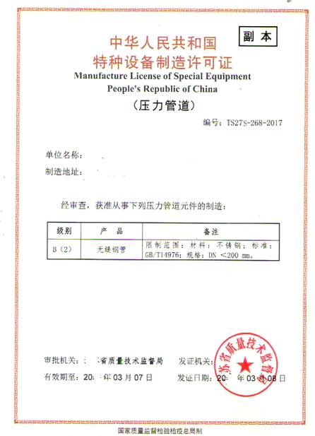 办理信息待制证需要多久