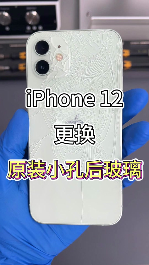 苹果x后面玻璃碎了修要多少钱