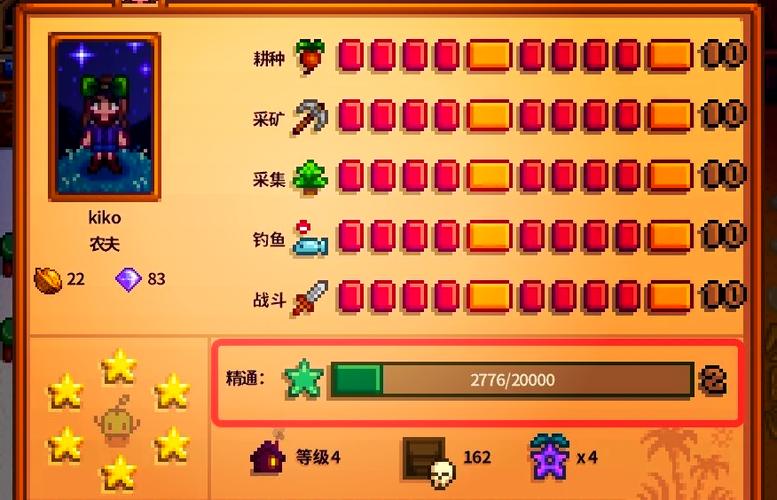 星露谷1.6.15SVE内置修改器最新版本更