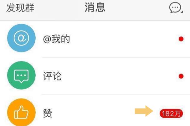 微博点赞会消失怎么解决