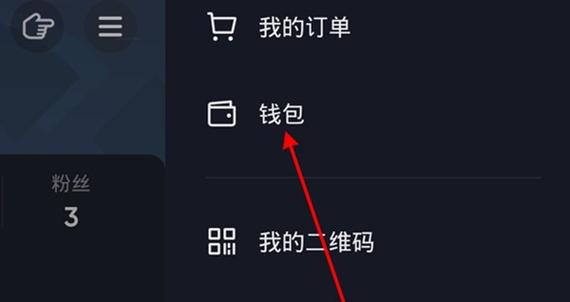 抖音支付怎么注销账户