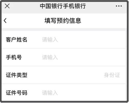 中国银行预约短信内容与注意事项