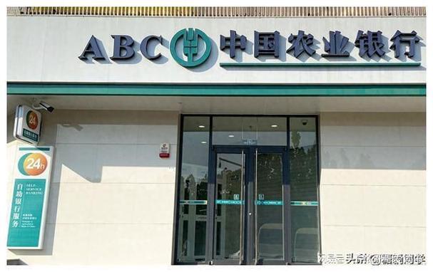 农业银行卡转账多久到账图标