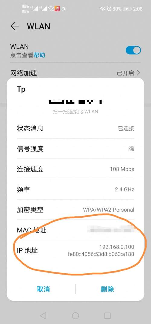 192.168.8.8登录入口游戏截图
