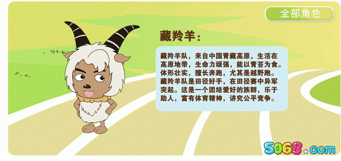 喜羊羊动画片里的角色羚羊叫什么