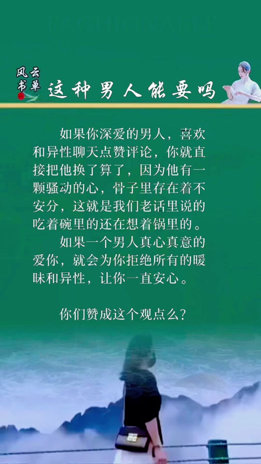 男人给异性点赞心理