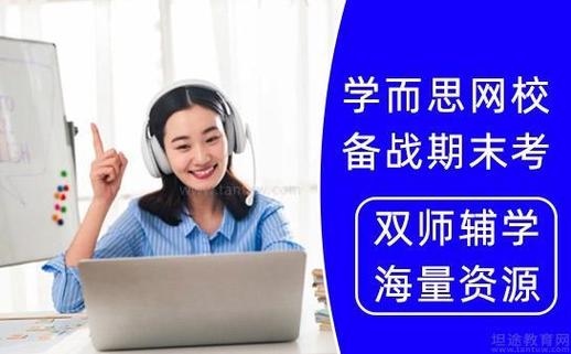 免费网课高中