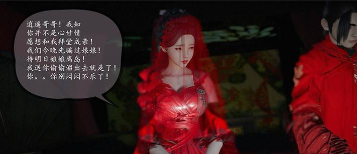 仙剑奇侠传漫画3D版