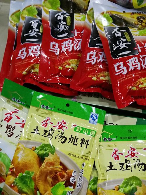 香安一