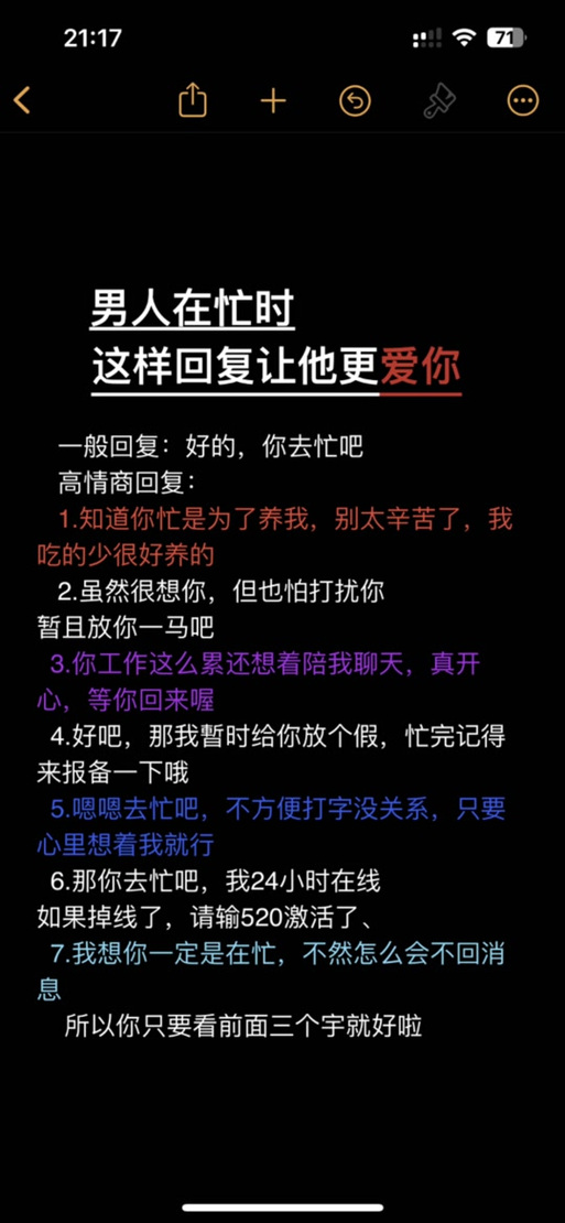 女生说上班了高情商回复