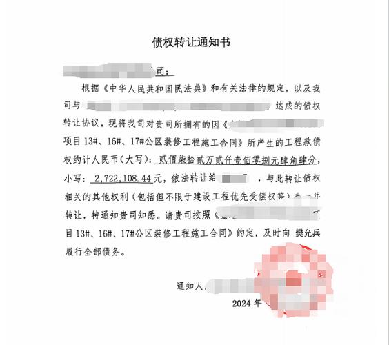 网贷债权被转让了怎么处理