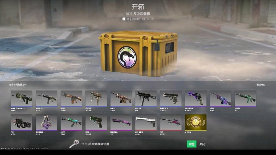 csgo真实开箱模拟器缩略图