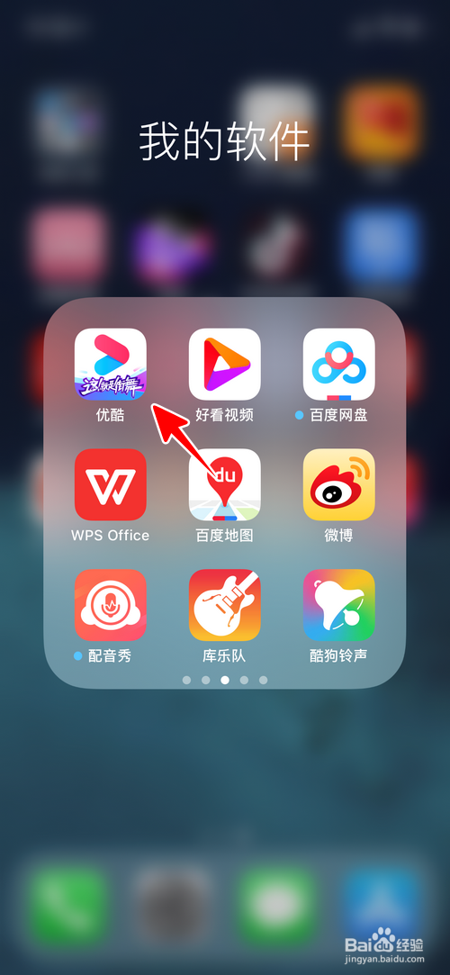 怎样删除优酷历史观看记录